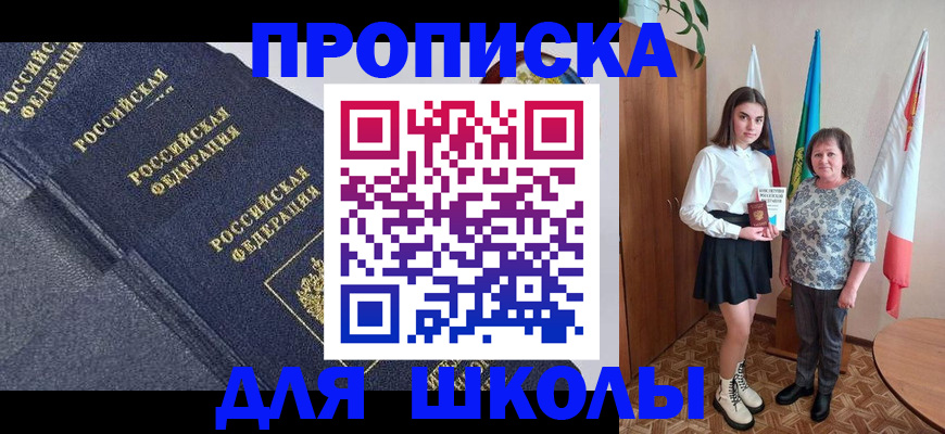 временная регистрация в квартире в Ермолино