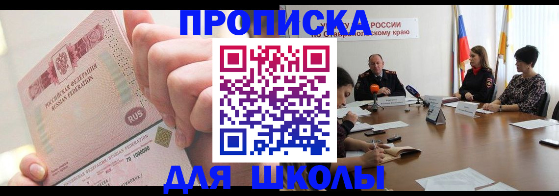 прописка от собственника в Ермолино