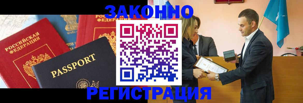 регистрация для школы в Ермолино