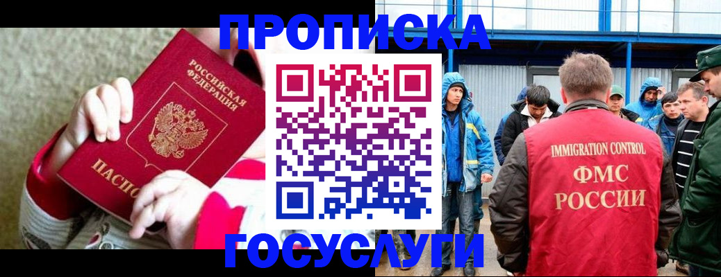 прописка регистрация в Ермолино