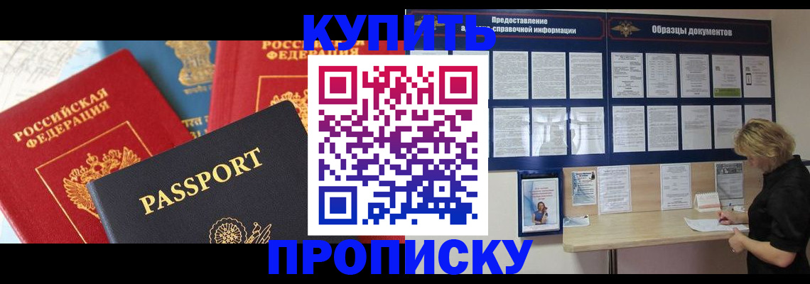 где прописаться в Ермолино