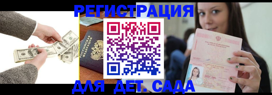 прописка поиск в Ермолино