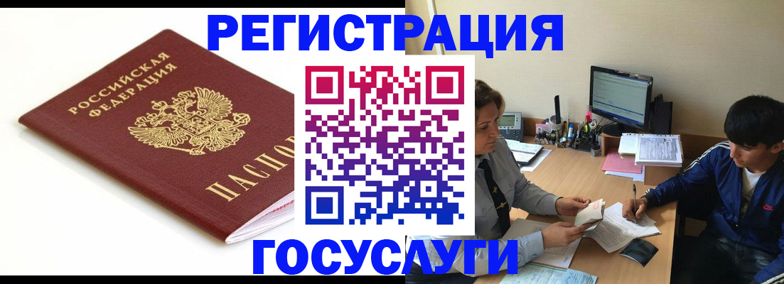 прописка 2025 в Ермолино