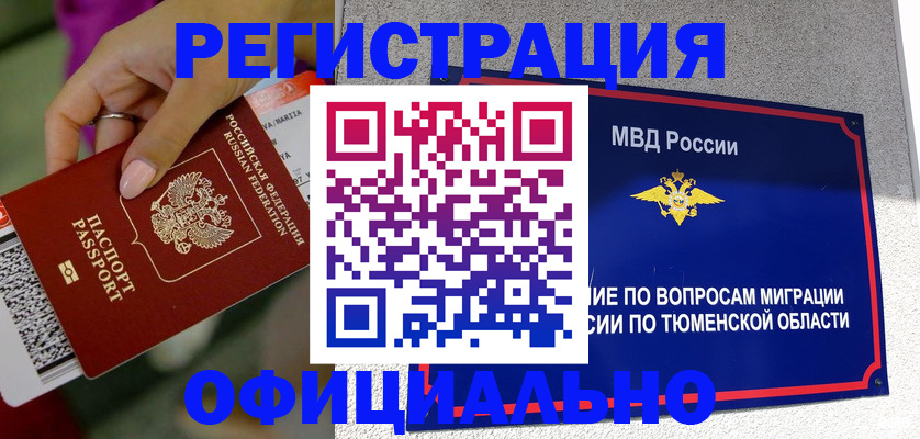 прописка от собственника в Ермолино