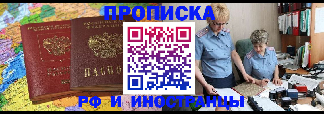 где прописаться в Ермолино