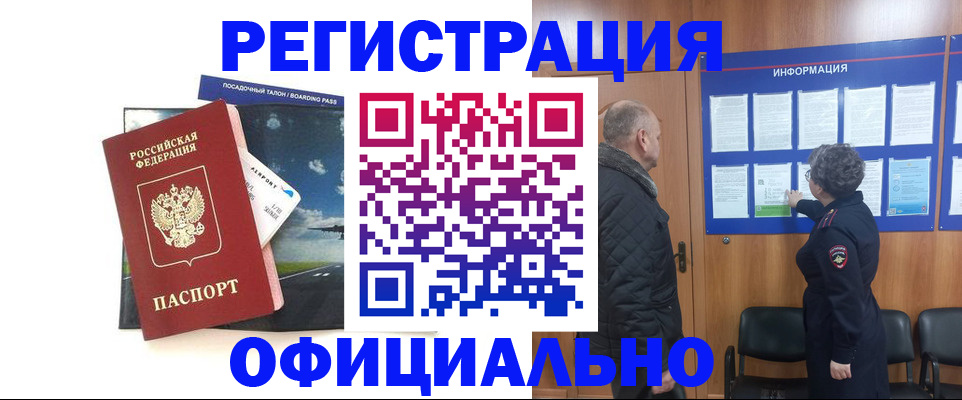 прописка в квартире в Ермолино