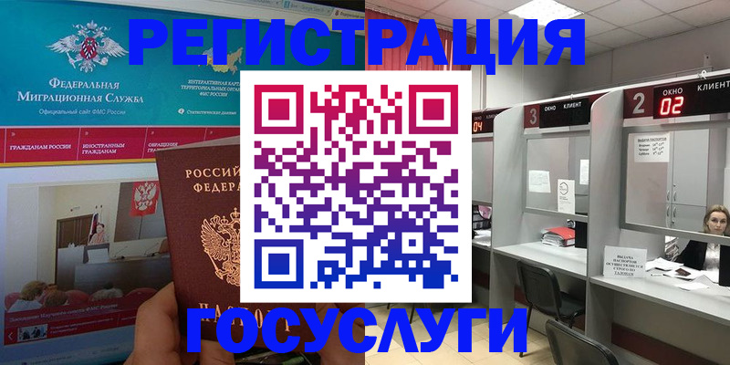 временная регистрация купить в Ермолино