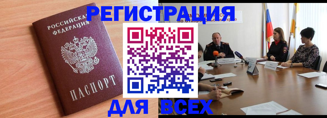 прописка в квартире в Ермолино